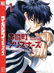 妖神记漫画第410话 黑羽之城 下拉式阅读