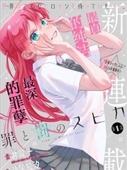 妖神记漫画第408话 万妖塔第九层 全集