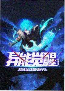 修罗武神 战斗升级漫画在线阅读