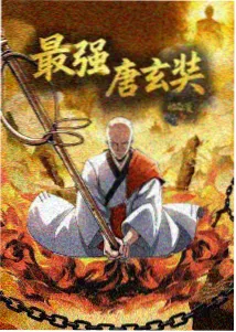 牧神记 玄幻群像漫画在线看